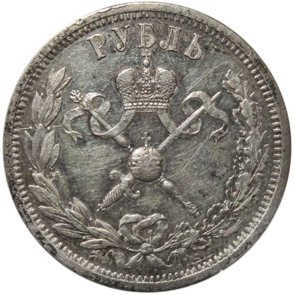 1 рубль 1896 год (АГ). Николай II. В память коронации императора Николая II. XF