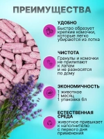 Комкующийся наполнитель для кошачьего туалета набор