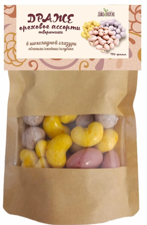 Драже Ореховое АССОРТИ Творожики (голубика, ежевика, облепиха) / 150 г / дой-пак / ТМ Дико Вкусно