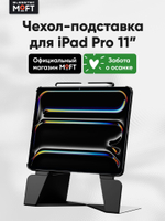 Чехол-подставка трансформер Snap Float Folio для iPad Air 13"