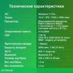 Ноутбук Digma EVE C5403 (DN15CN-4BXW02)