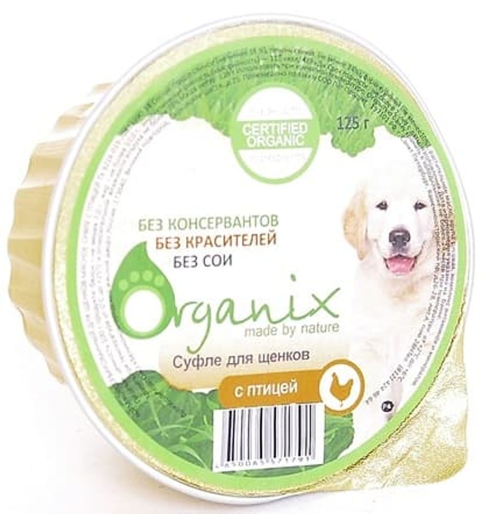 Organix 125г Мясное суфле для щенков с птицей