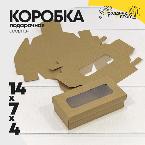 Коробка Для конфет сборная 14х7х4 см с окошком (Коричневый, Крафт)