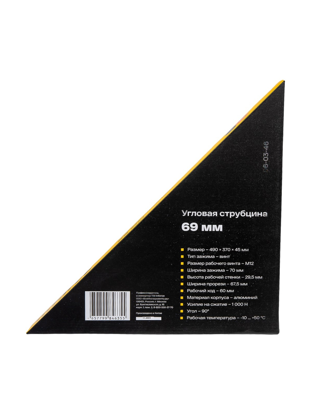 Угловая струбцина Inforce 69 мм 06-03-46