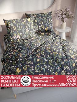 Постельное белье перкаль Сказка "Ботаника" 2-спальное  Наволочка 50х70 см 2 шт Простынь на резинке 160x200 см Пододеяльник 175x215 см
