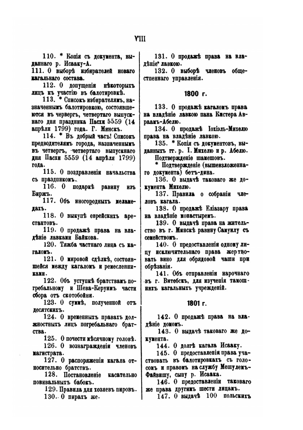 Книга кагала. Часть II | Я. Брафман