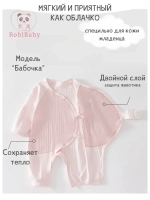 Слип для новорожденных хлопок