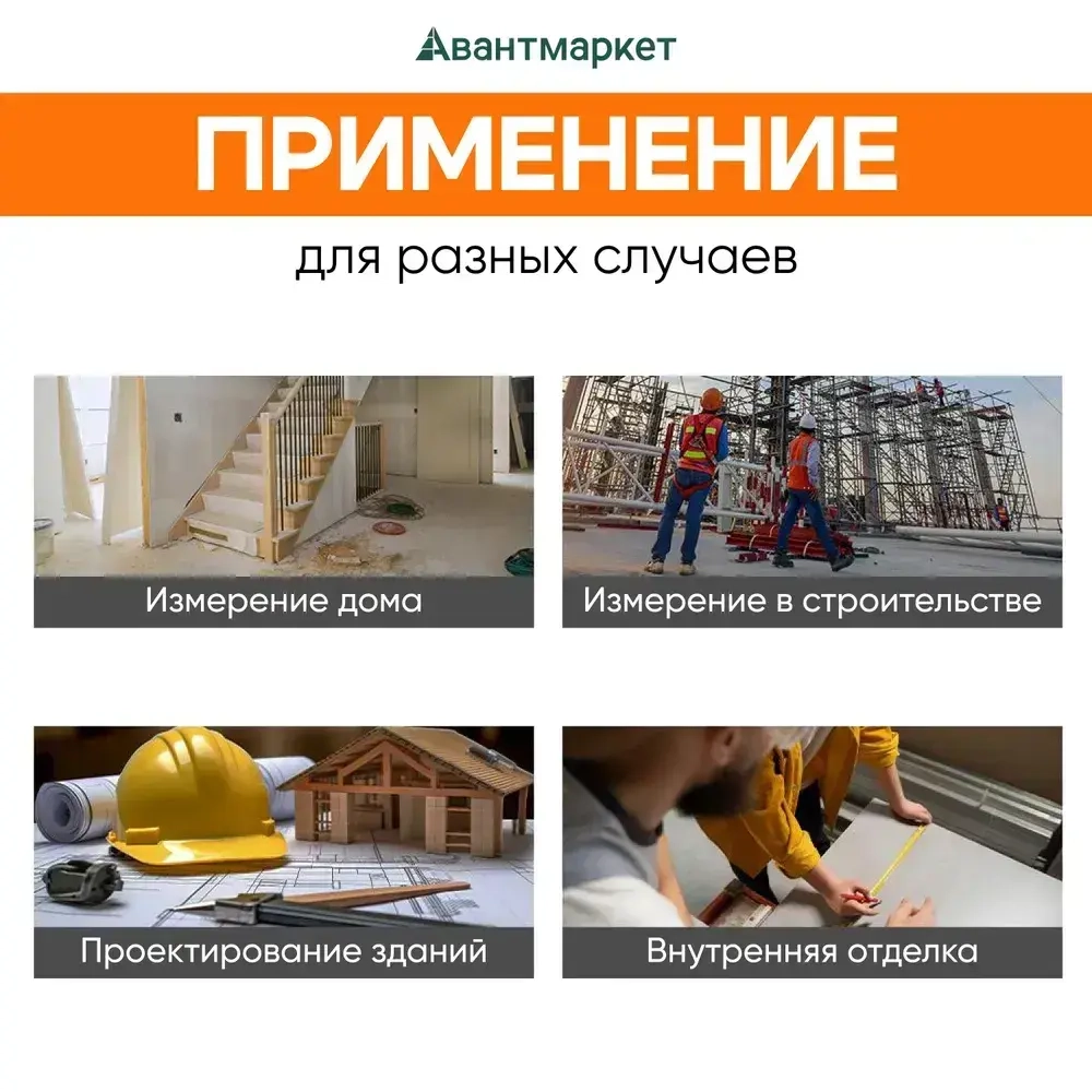 Лазерный дальномер с рулеткой SNDWAY SW-TM40 40м