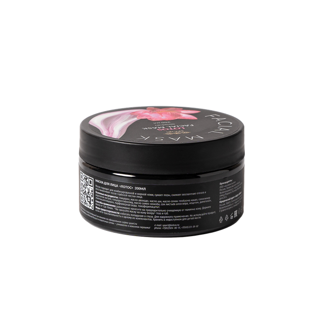 Маска для лица Лотос 200 мл