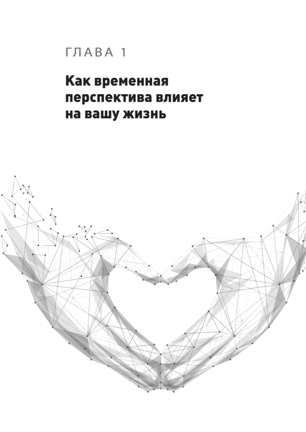 Доктор Время. Как жить, если нет сил забыть, исправить, вернуть