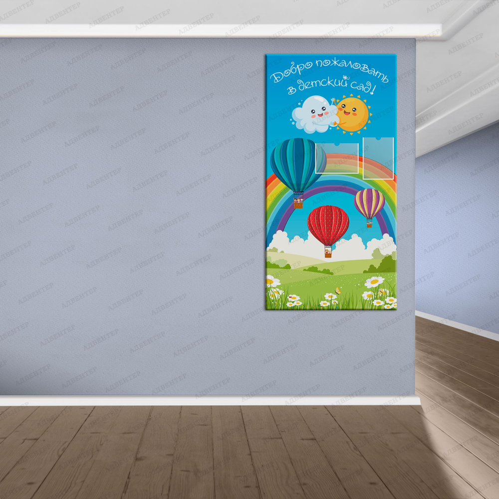 Стенд-визитка Добро пожаловать в детский сад, с карманами А4 1544