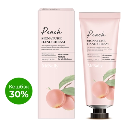 MCNALLY - КРЕМ ДЛЯ РУК С ЭКСТРАКТОМ ПЕРСИКА PEACH SIGNATURE HAND CREAM, 100 МЛ