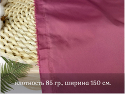 Дюспо ПЫЛЬНАЯ БРУСНИКА