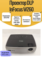 Проектор DLP InFocus W260