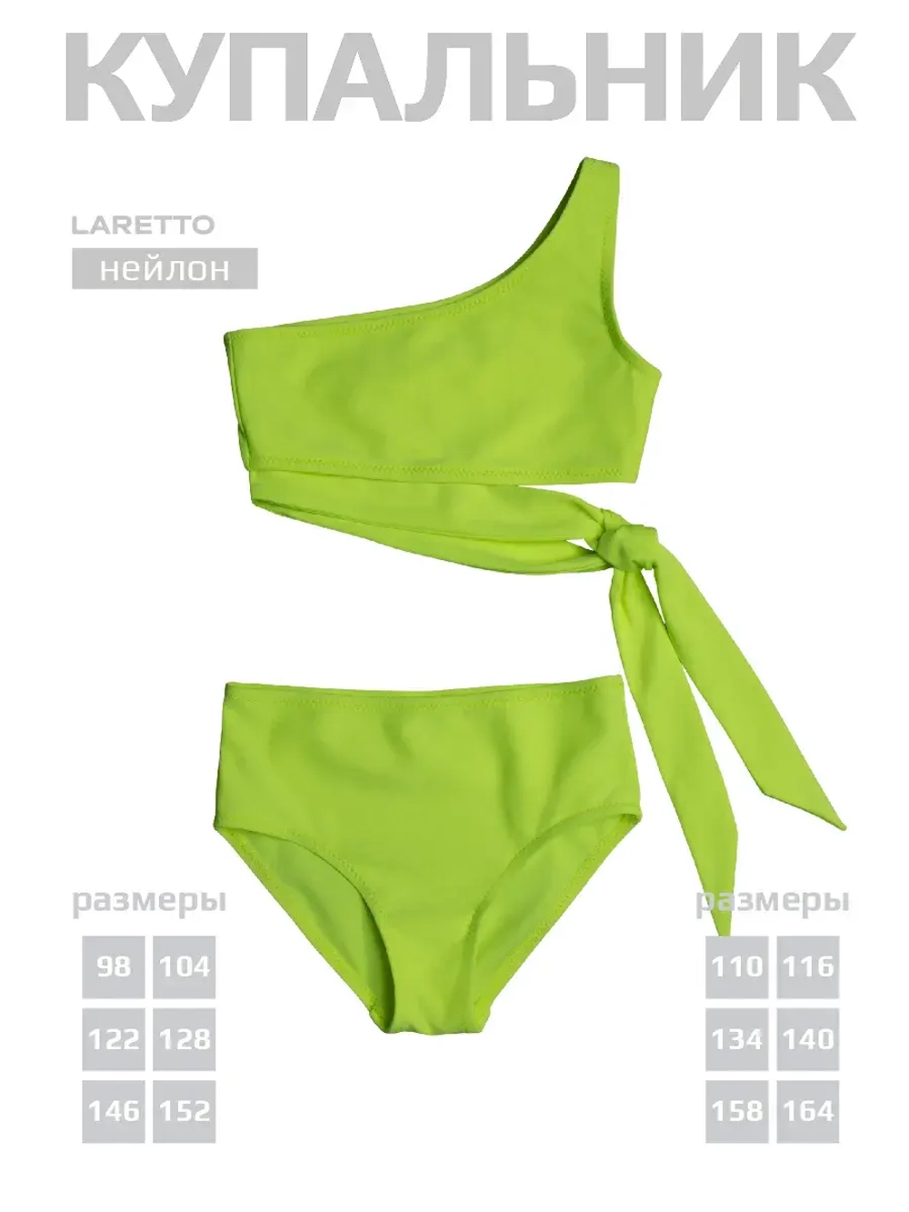 Костюм купальный для девочки