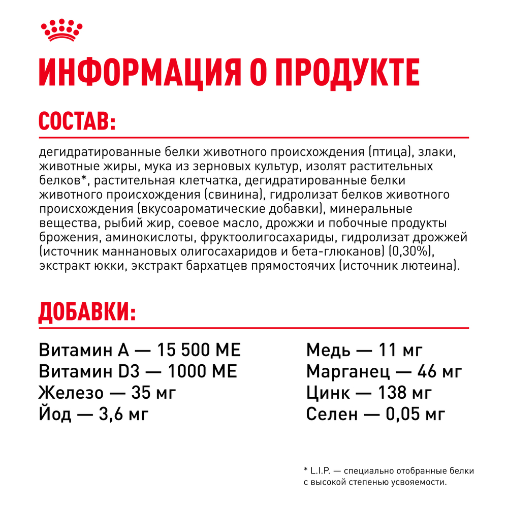 Royal Canin Medium Puppy Корм сухой для щенков средних размеров до 12 месяцев 3 кг