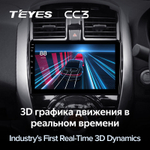 Teyes CC3 10,2" для Nissan Latio 2014-2016 (прав)