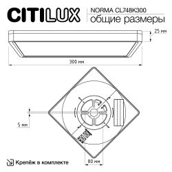 Citilux NORMA CL748K300 LED Светильник с подсветкой Белый