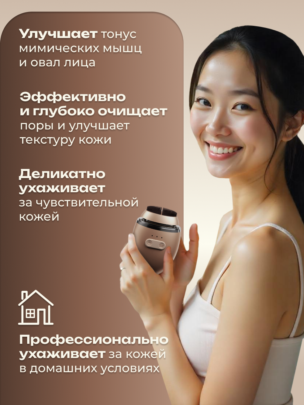 Аппарат для одновременного очищения и лифтинга кожи ZOGANKIN OVO CL-ZKO