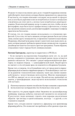 Новый день — новая работа