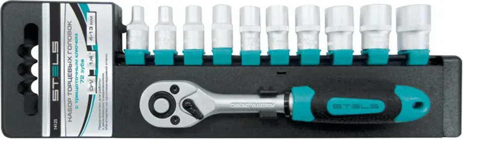 НАБОР ТОРЦЕВЫХ ГОЛОВОК STELS 1/4" ГОЛОВКИ 4-13ММ С ТРЕЩОТ/КЛЮЧОМ 11 ПРЕДМЕТ 1412