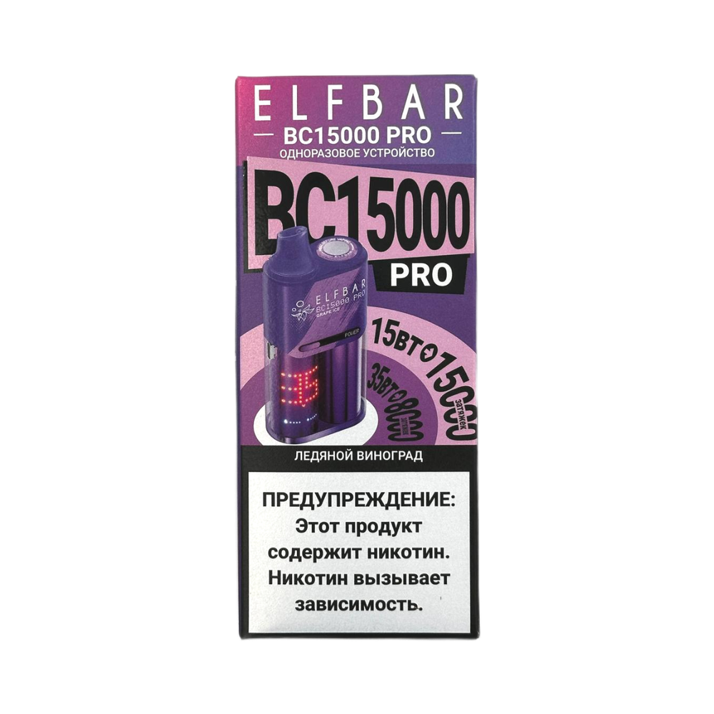 М. ELFBAR BC15к Ледяной виноград
