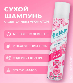 Batiste Blush Сухой шампунь 200 мл