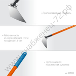 GRINDA PH-180 FIBER, 180 х 125 х 1360 мм, нержавеющая сталь, трапециевидный профиль, фибергласовый черенок, мотыга, PROLine (39592)