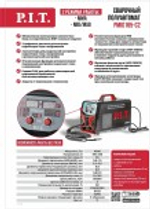 Сварочный полуавтомат P.I.T. PMIG165-C2