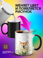 Кружка хамелеон "Пекинес"