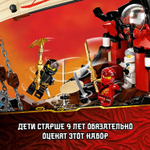 LEGO Ninjago: Летающий корабль Мастера Ву 71705 — Destiny's Bounty — Лего Ниндзяго