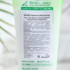 Гель для бритья увлажняющий с цитрусовым ароматом, 205 г
