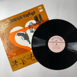 Винтажная виниловая пластинка LP А. Конан Дойл Пляшущие Человечки (СССР 1980)