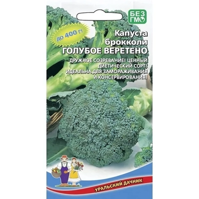 Семена Капуста брокколи Голубое веретено (УД) 0.25гр Е/П