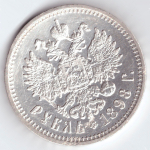 1 рубль 1898. (АГ). XF-AU