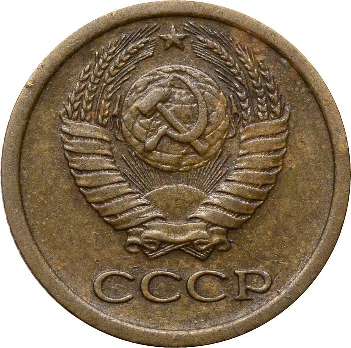 1 копейка 1966 XF