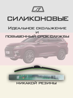 Щетки стеклоочистителя HUOYE Y8 550/450 мм на EXEED TXL | Push button