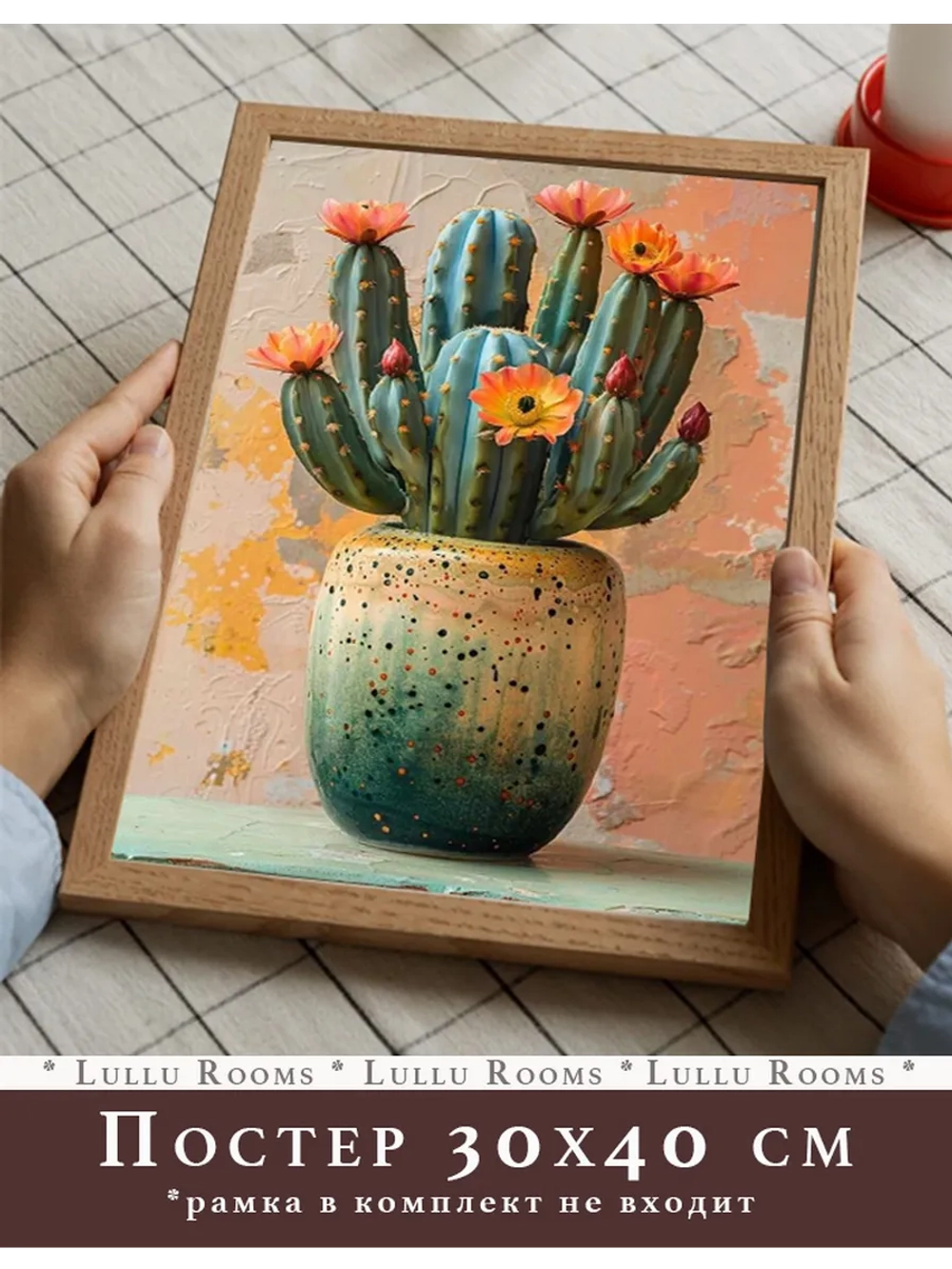 постер 30х40 см интерьерный на стену 1 шт