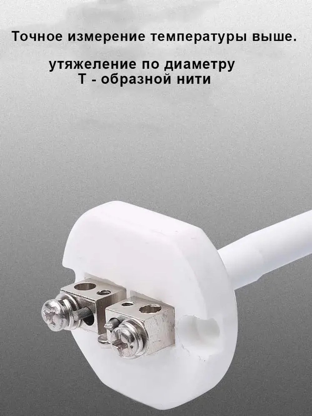 Датчик температуры термопара тип K, 0 - 1300 С, керамический, высокотемпературный для муфельной печи 10 см