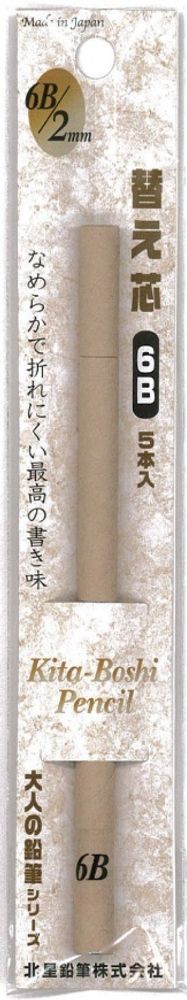 Грифели 2,0 мм Kita-Boshi 6B