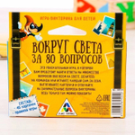 Обучающая игра-викторина «Вокруг света за 80 вопросов», 40 карточек