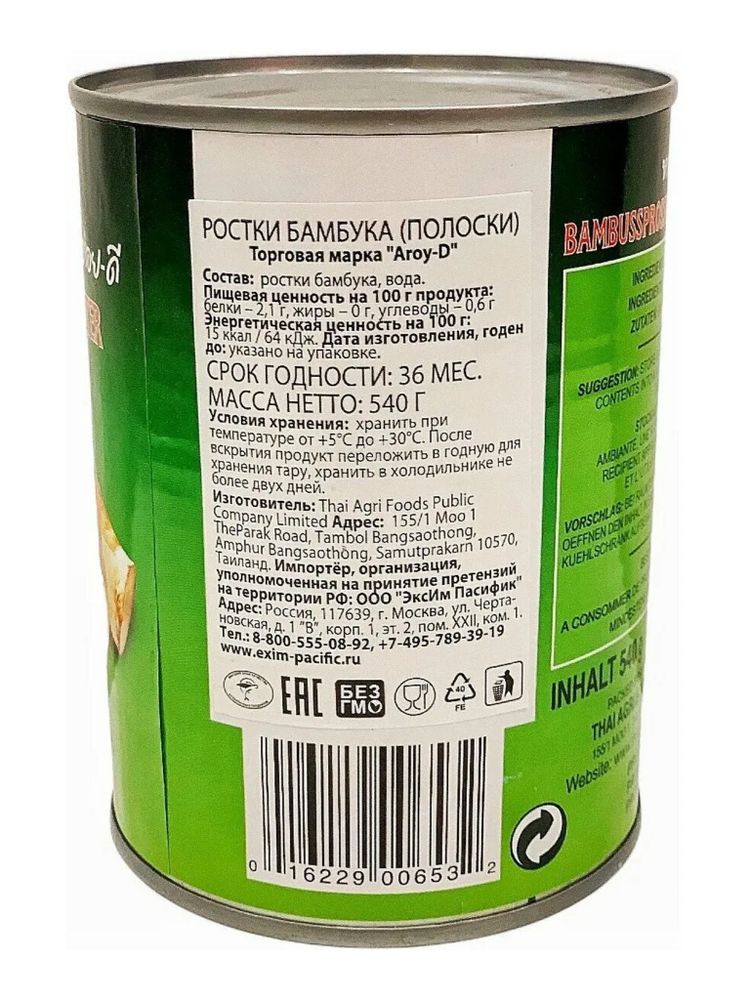 Ростки бамбука полоски Aroy-D 540 г