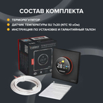 Терморегулятор CALEO С938 Wi-Fi встраиваемый, цифровой, программируемый, 3,5 кВт ( черный)