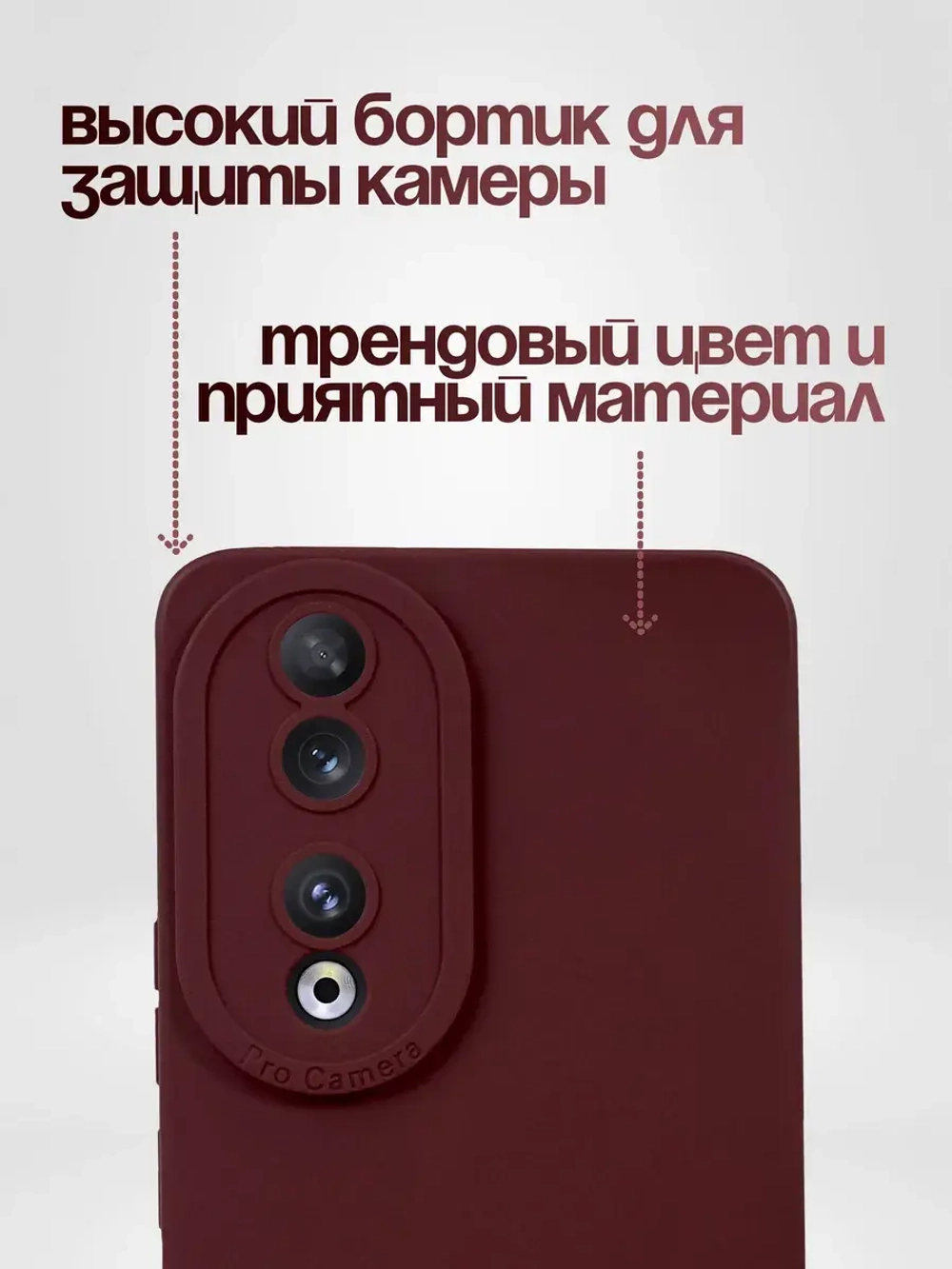 Чехол на Honor 90