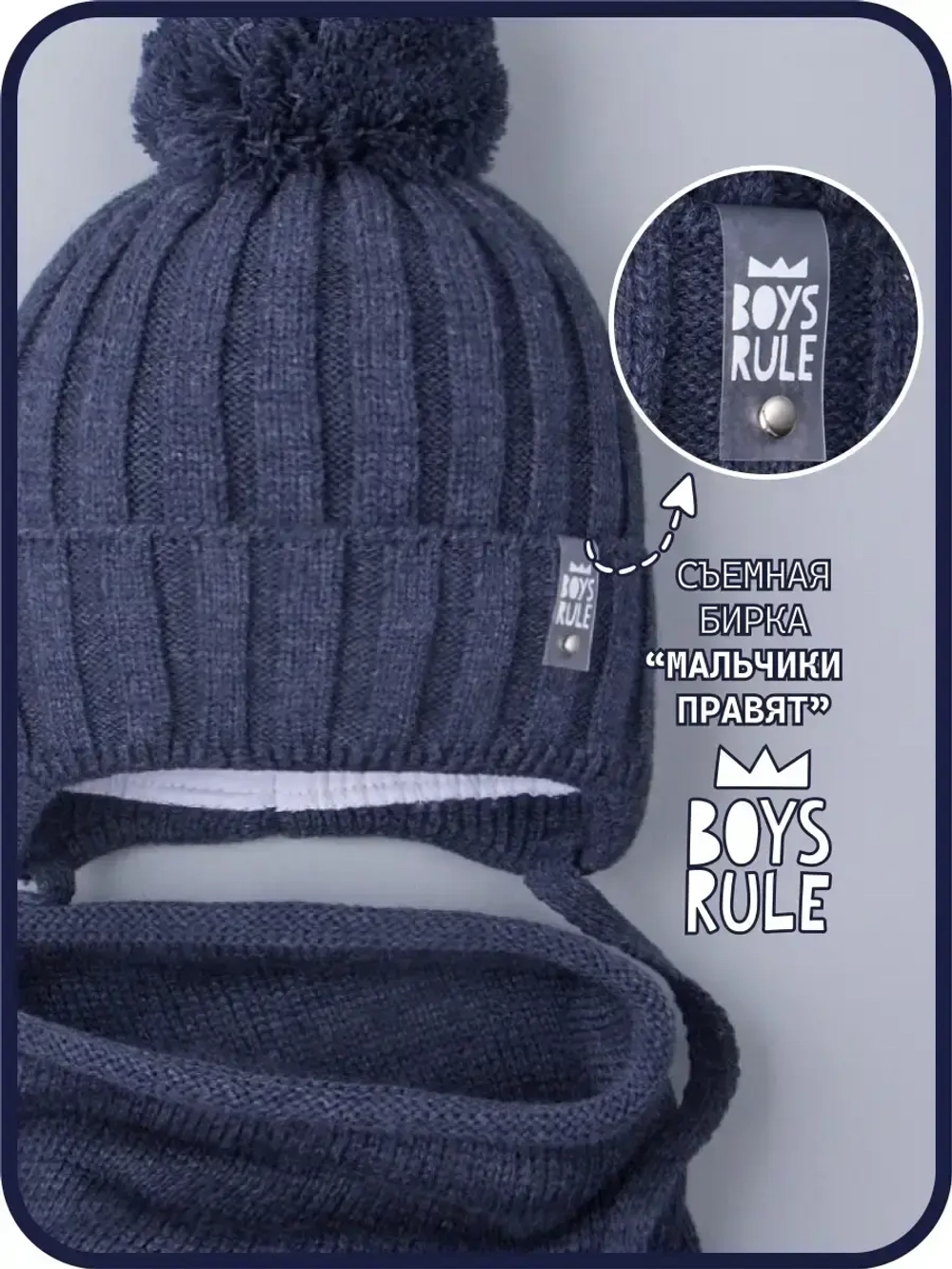 Шапка для мальчика со снудом осенняя