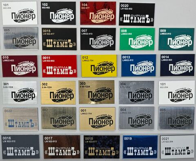 Плакетка 228х178 мм