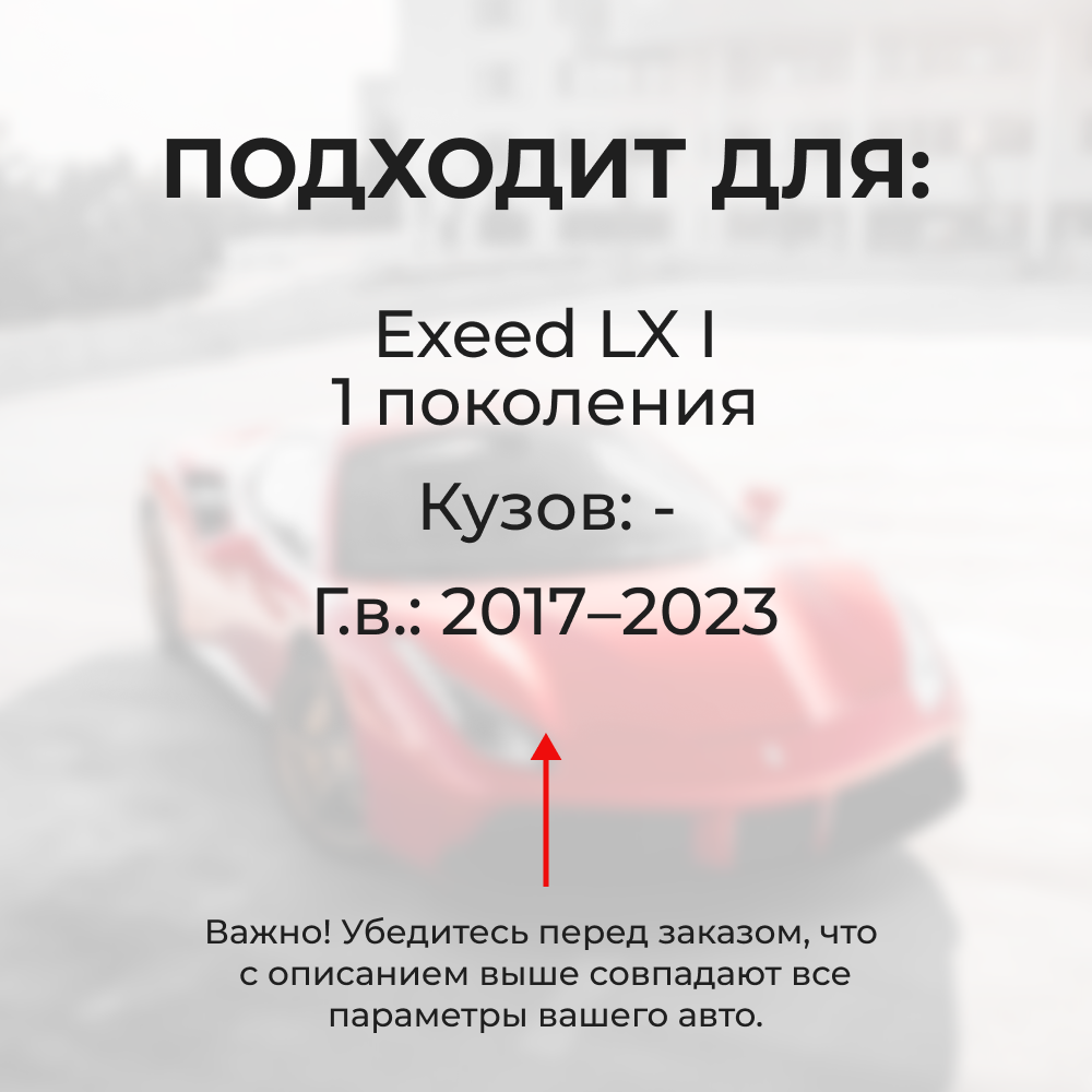 Ремкомплект ограничителей дверей Exeed LX(I) (2 двери, тип 71) 2017-2023