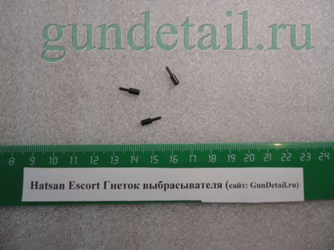Гнеток выбрасывателя мод.ESCORT (поз.607)