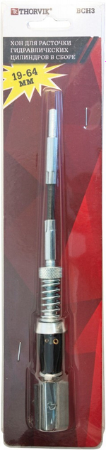 BCH3 Хон для расточки гидравлических цилиндров в сборе, 19-64 мм