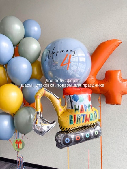 Набор шаров Техника с цифрой